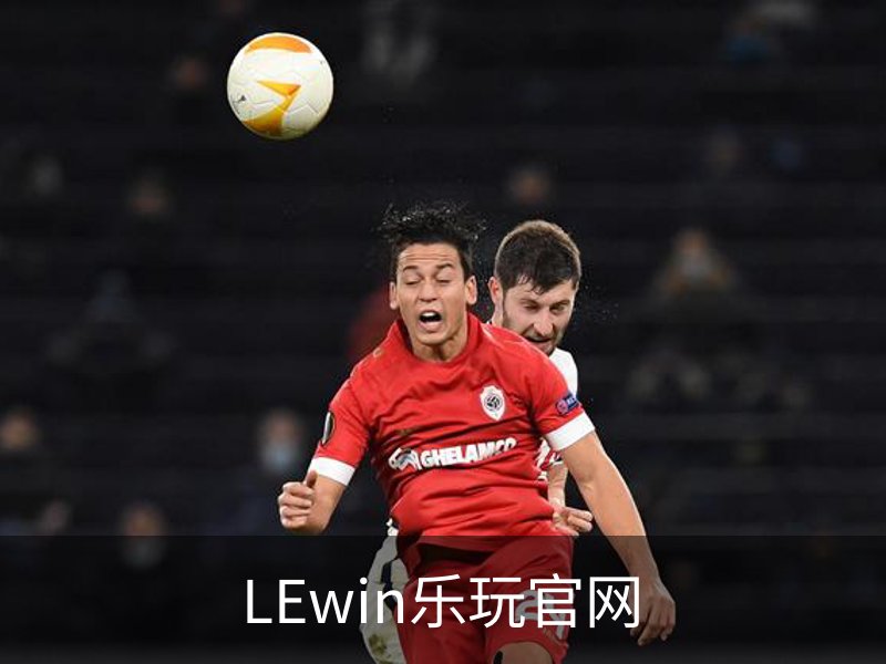 LEwin乐玩官网介绍